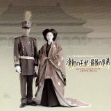 Taro Hakase - The Wandering Princess OST