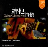 Ian Malone - The MusicLab Guitar Memories