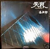 Kitaro - Ten Kai Astral Trip