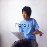 Tor ???????????? ????????? - Piano & I - Part I