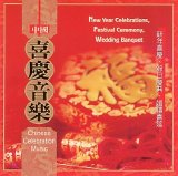 - - Chinese Celebration Music