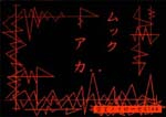 ??? - Aka