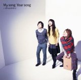 ??????? - My song Your song