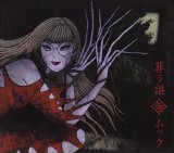 ??? - Houmura uta