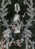 ??? - Fu wo tataeru uta