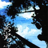 ??? - Zekuu: Bonus CD