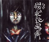 ??? - Waga, arubeki basho (A type)