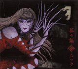 ??? - Houmura uta (3rd press)