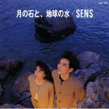 S.E.N.S. - Tsukinoishi to Chikyunomizu