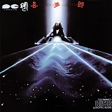 Kitaro - In Person