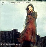 Yannatou, Savina - Virgin Maries of the World