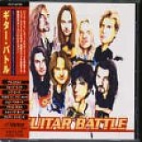 Various artists - Guitar Battle