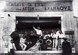 Î§Î‘Î™Î¡ÎŸÎ ÎŸÎ¥Î›ÎŸÎ£ Î‘Î¤Î¤Î™Îš - Ï…Ï€ÎµÏÎ¿Ï‡ÎµÏ‚ Î¼ÎµÎ»Ï‰Î´Î¹ÎµÏ‚