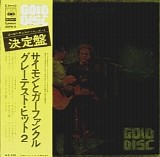 Simon & Garfunkel - Simon & Garfunkel's Greatest Hits 2
