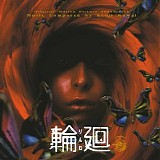 Kenji Kawai - Rin-ne