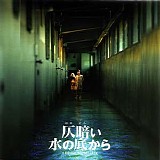 Kenji Kawai - Honogurai Mizu No Soko Kara