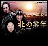 Michiru Oshima - Kita No Zeronen