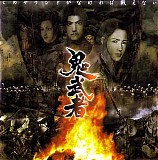 Mamoru Samuragoch - Onimusha - Rising Sun