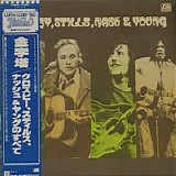 Crosby Stills Nash & Young - Crosby Stills Nash & Young