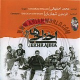 Fereydoun Shahbazian - Risheha