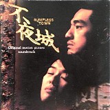 Shigeru Umebayashi - Sleepless Town
