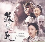 Shigeru Umebayashi - True Legend