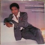 George Benson - In your eyes
