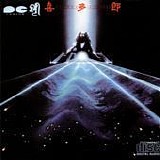 Kitaro - In person (Live)