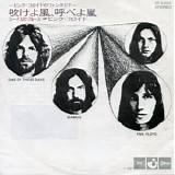 Pink Floyd - One Of These Days