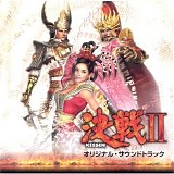 Reijiroh Koroku - Kessen II