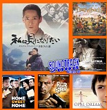 Various artists - Soundtrack 2008 - Vol39