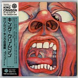 King Crimson - In the Court of the Crimson King (HDCD Remastered 2006)