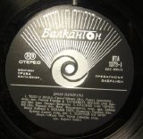 Various artists - Jazz Panorama [BTA  1379]