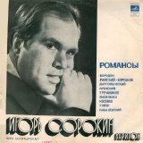 Ð˜Ð³Ð¾Ñ€ÑŒ Ð¡Ð¾Ñ€Ð¾ÐºÐ¸Ð½ - Ð Ð¾Ð¼Ð°Ð½ÑÑ‹ [Ð¡10 06151-2]