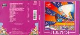 Various artists - Ð’Ð˜Ð Best
