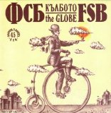 FSB (Formation Studio Balkanton) - КЪЛБОТО/the GLOBE