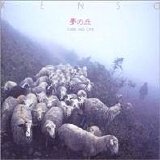 Kenso - Yume No Oka