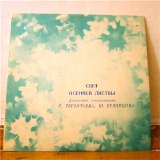 Various artists - ÑÐ²ÐµÑ‚ Ð¾ÑÐµÐ½Ð½ÐµÐ¹ Ð»Ð¸ÑÑ‚Ð²Ñ‹. Ð´Ð¶Ð°Ð·Ð¾Ð²Ñ‹Ðµ ÐºÐ¾Ð¼Ð¿Ð¾Ð·Ð¸Ñ†Ð¸Ð¸ Ñ. Ñ‚ÐµÑ€ÐµÐ½Ñ‚ÑŒÐµÐ²Ð°, ÑŽ. ÐºÑƒÐ·Ð½ÐµÑ†Ð¾
