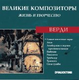 Giuseppe Verdi - Ð’ÐµÐ»Ð¸ÐºÐ¸Ðµ ÐšÐ¾Ð¼Ð¿Ð¾Ð·Ð¸Ñ‚Ð¾Ñ€Ñ‹. Ð–Ð¸Ð·Ð½ÑŒ Ð˜ Ð¢Ð²Ð¾Ñ€Ñ‡ÐµÑÑ‚Ð²Ð¾. CD 52