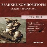 Ludwig van Beethoven - Ð’ÐµÐ»Ð¸ÐºÐ¸Ðµ ÐšÐ¾Ð¼Ð¿Ð¾Ð·Ð¸Ñ‚Ð¾Ñ€Ñ‹. Ð–Ð¸Ð·Ð½ÑŒ Ð˜ Ð¢Ð²Ð¾Ñ€Ñ‡ÐµÑÑ‚Ð²Ð¾. CD 62