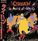 Queen - A Kind Of Magic