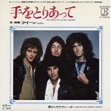 Queen - Teo Torriatte (Let Us Cling Together)