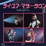 Queen - Tie Your Mother Down