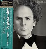 Art Garfunkel - Scissors Cut