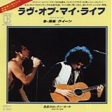 Queen - Love Of My Life