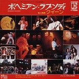 Queen - Bohemian Rhapsody