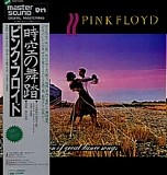 Pink Floyd - A Collection Of Great Dance Songs