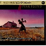 Pink Floyd - A Collection Of Great Dance Songs