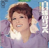 Kayoko Moriyama - Butterfly Samba
