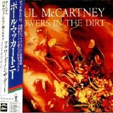 McCartney, Paul - Flowers In The Dirt